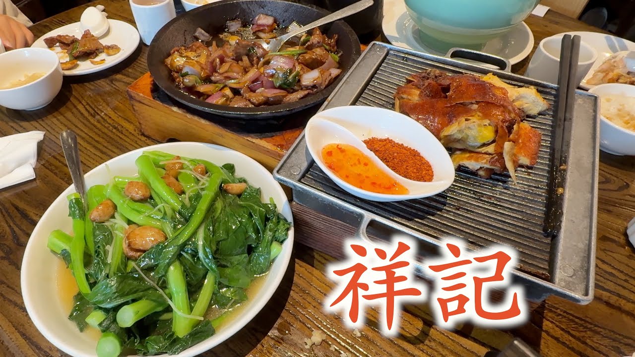 萬錦廣場祥記晚市套餐超級抵食現金包稅