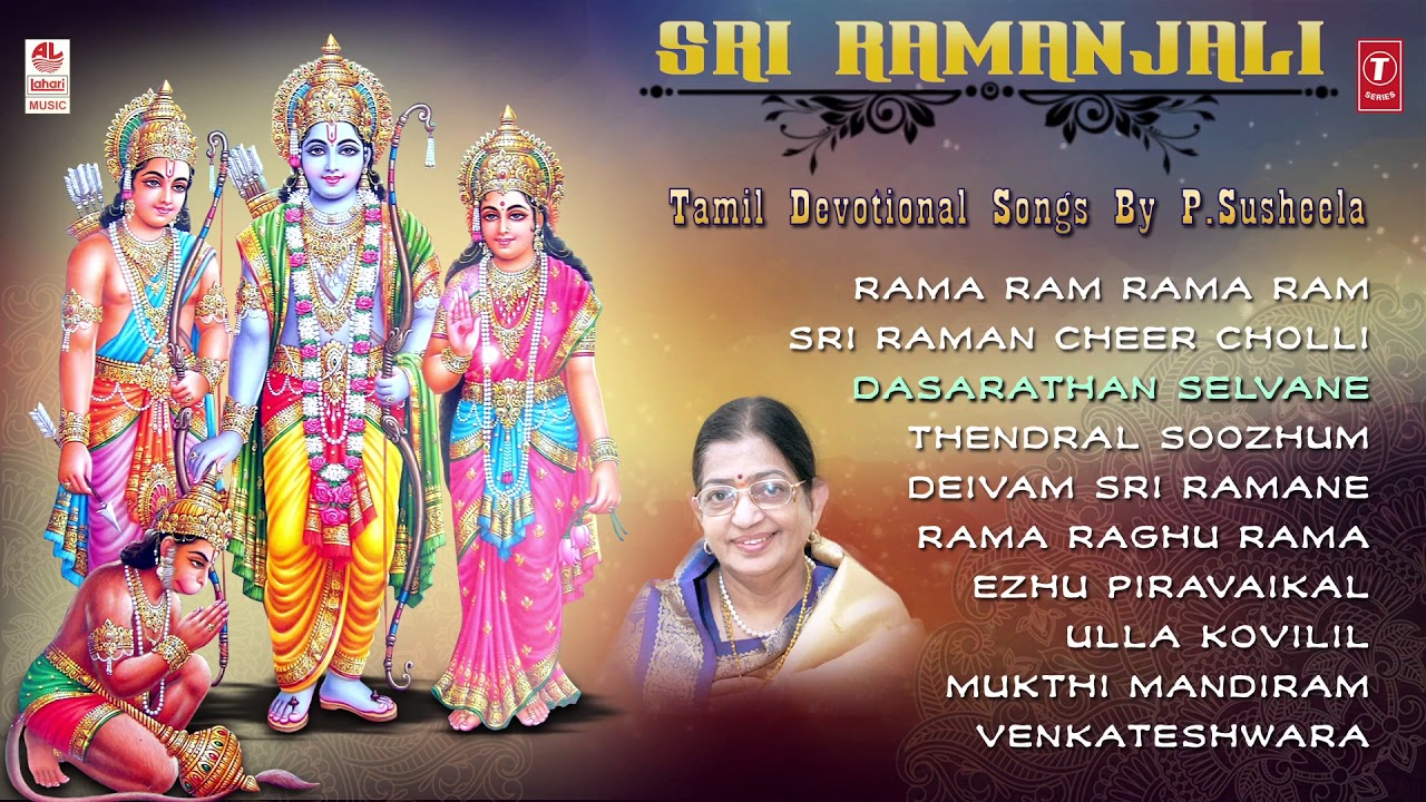 tamil devotional music tamil devotional music