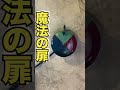 【ジブリ旅行】長野のとある地下室がめちゃジブリだった！ #shorts