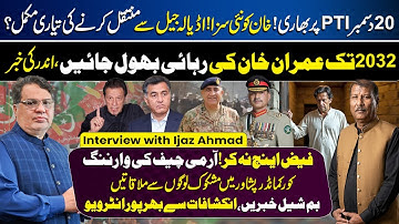 Imran Khan’s Release Impossible Till 2032? | Faiz Hameed | Asim Munir | Qamar Bajwa | Court Martial