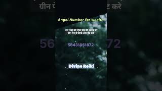 angels number money #money #rain #switch #reiki