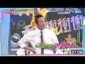 製作單位太偏心 讓乃哥爆火氣│天才衝衝衝完整版EP688│2019.09.28