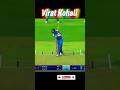 Virat Kohli cricket shorts video match video #cricket #gaming #ipl#sports