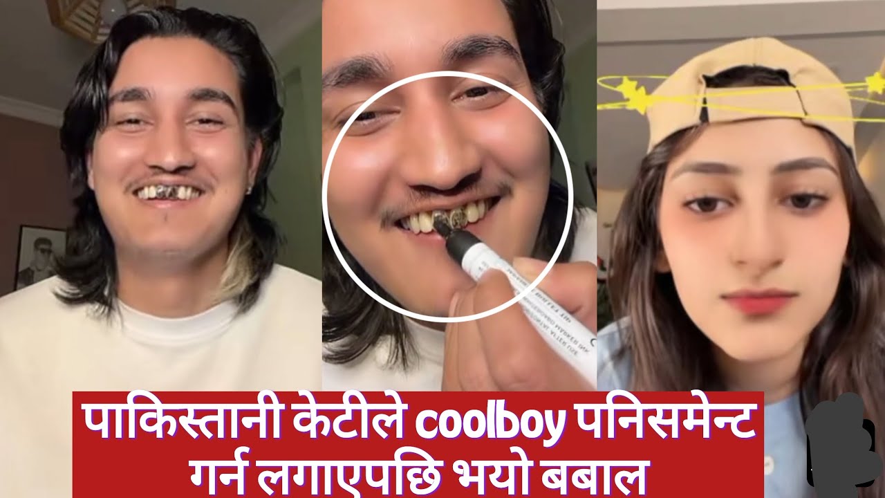 पाकिस्तानी केटीले coolboy पनिसमेन्ट गर्न लगाएपछि भयो बबाल