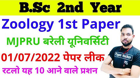BSc 2nd Year Zoology 1st Paper 2022 important questions, #bsc #mjpru #bsc2ndyear #paperhacker