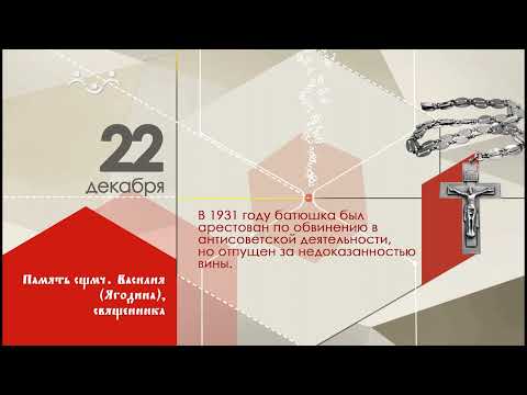 22 декабря календарь