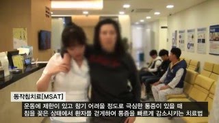 극심한 허리통증으로 걷기 힘든 응급 환자
