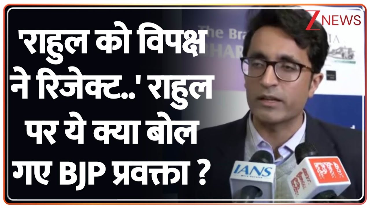 Pradeep Bhandari on Rahul : 'राहुल को विपक्ष ने रिजेक्ट..' राहुल पर ये क्या बोल गए BJP प्रवक्ता ?