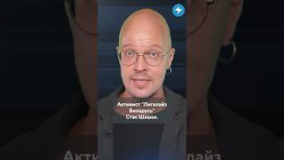 Почему декриминализуют 328 статью УК РБ?/Народ спросит  #328 #закон #shorts