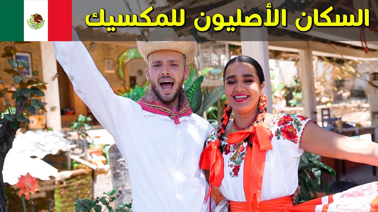 ⁣دفعت بالكوكاكولا 😅 دخلت بيوت السكان الأصليين وأفارقة المكسيك 🇲🇽