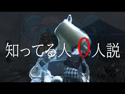 【DBD】オーモンドのこれが何か知ってる人 0人説【りぜる切り抜き】