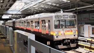 東京急行電鉄大井町線9020系9121F編成 緑各駅停車大井町行き自由が丘駅発車シーン