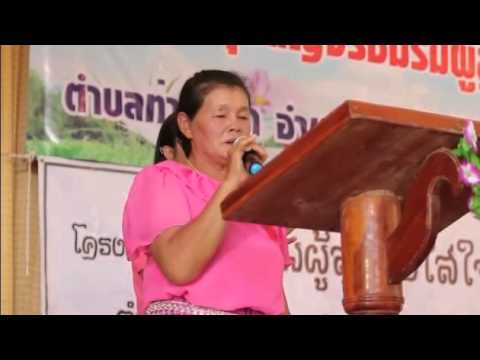 สมัชชาสุขภาพน่าน รำวงมะเก่าบ้านอาฮาม ท่าวังผา