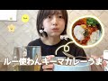 ルー使わなくても簡単キーマカレーしかも美味しい