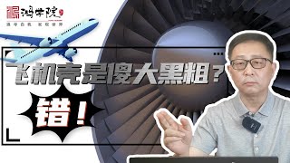 不仅华为，大飞机也需要“光刻机”！