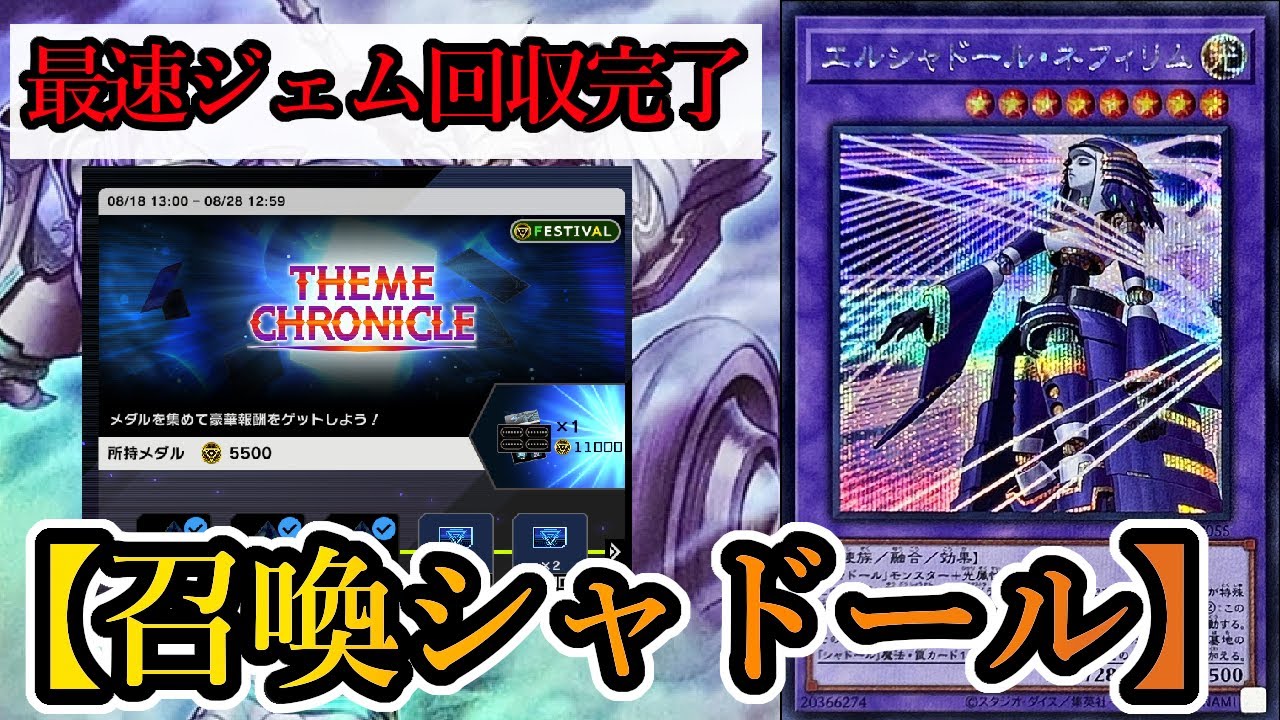 Yu-Gi-Oh! Master Duel] Theme Chronicles has begun! Introducing the