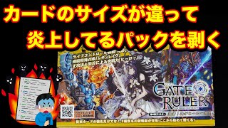Gate Ruler] The latest set has been causing a stir because the