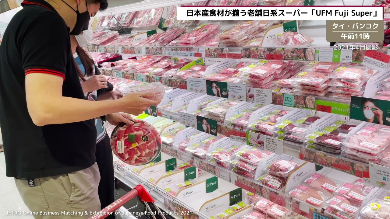 タイの日本産食品市場 21年4月 Youtube