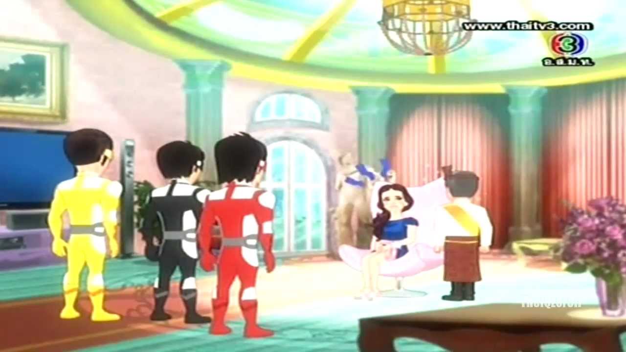 ซุปเปอร์ฮีโร่ หล่อช่วยได้ Ep.12 20Apr12