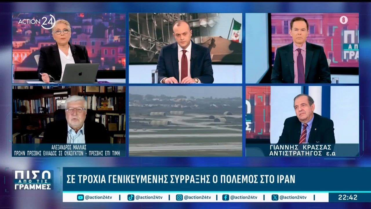 Η απόσταση της Σούδας από την Τεχεράνη & το βεληνεκές των ιρανικών όπλων | ACTION 24