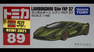 トミカ No.89-7 ランボルギーニ シアン FKP37
