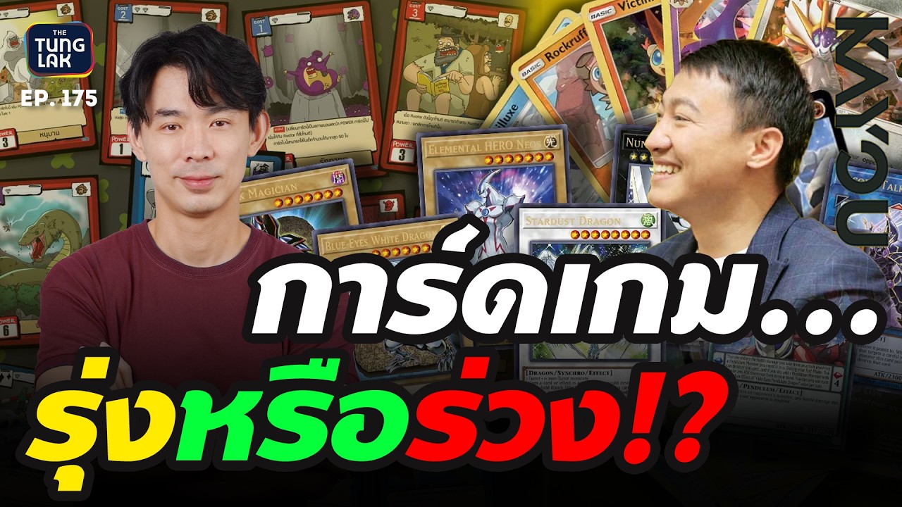"Kayou" - POP MART เวอร์ชันการ์ด แบรนด์ใหม่ของ “คมสันต์ ลี” จะรุ่งหรือร่วง? | [ตั้งหลัก] EP 175