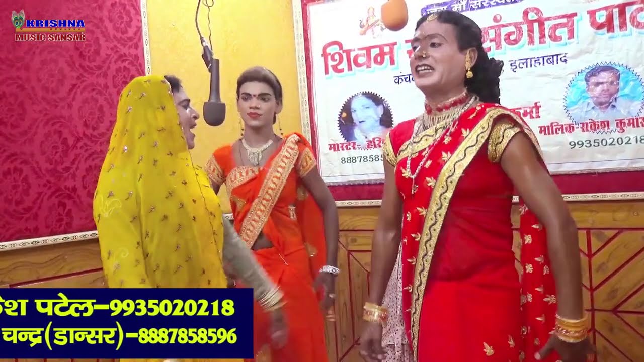 ज़ोरदार नौटंकी आल्हा मास्टर राकेश पटेल की नौटंकी krishna_music_sansar