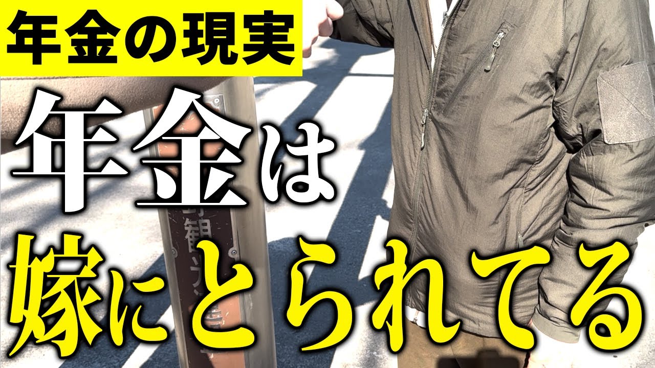 【年金いくら？】72歳会社員の男性→「年金は嫁にとられてる…」年金インタビュー！