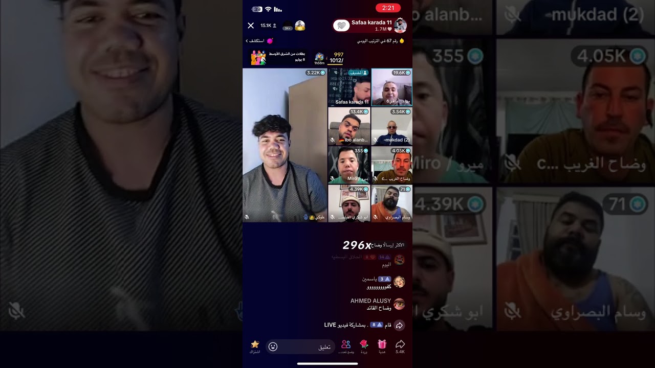 بث صفاء كرادة وضاح صار قائد البسطية بس البث ما مسجله للخير اعذروني