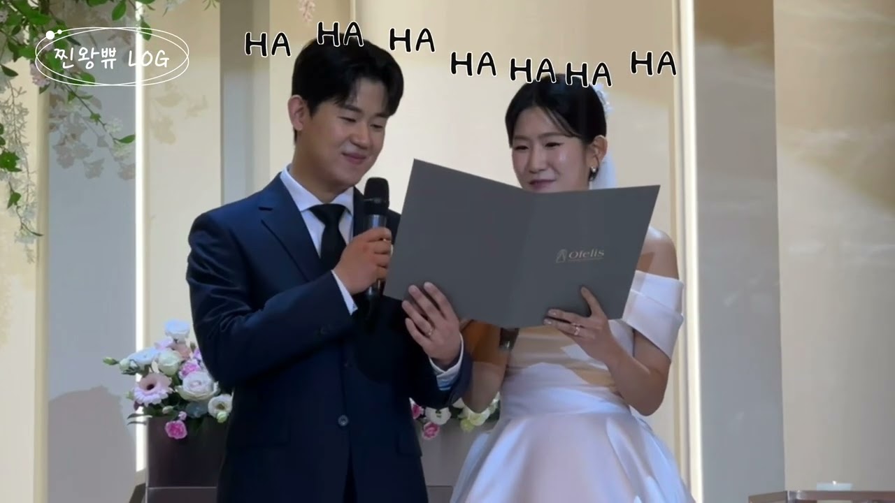 절대 잊지 못할 결혼식 레전드 순간들, 모두가 웃고 행복했습니다 👰🏻‍♀️❤️🤵🏻 l 찐왕쀼 LOG