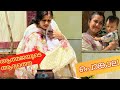 ആത്മജക്ക് ആദ്യത്തെ പൊങ്കാല ആത്മജ സെന്ററിൽ | Athmaja Mahadev | Devikaa Nambiaar | Vijay Maadhhav