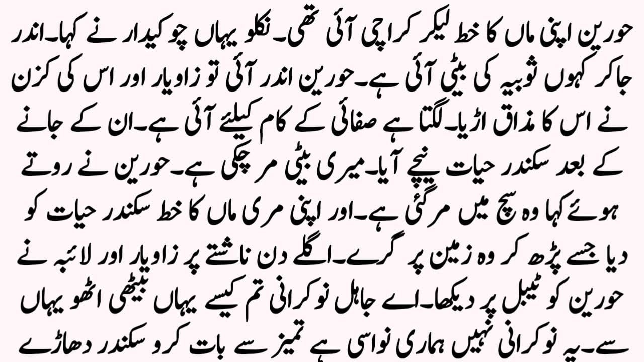 FULL ROMANTIC NOVEL ( میرے ستمگر)❤️ By NOVELS WITH ZK 