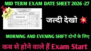 Mid term exam date sheet 2026-27 // Exam date sheet //edudel department date sheet midterm