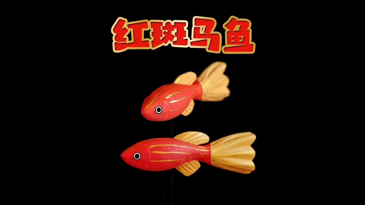 [Small wooden fish - red zebrafish] Use small wooden blocks to make a ...
