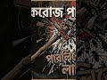 cockroach new song cockroach party ka new song 2026