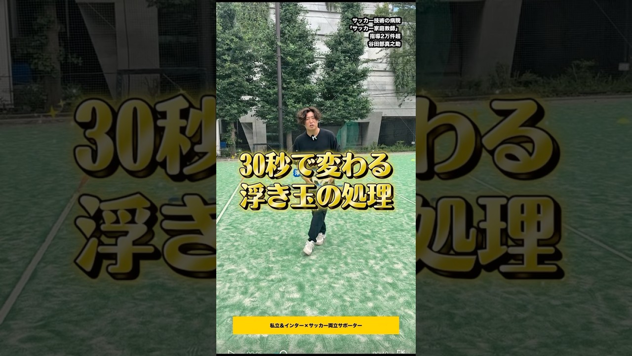 30秒で変わる浮き玉の処理