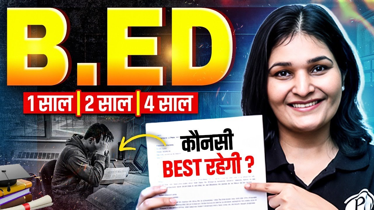 B.Ed Course Duration Explained | 1 Year vs 2 Year vs 3 Year B.Ed ...