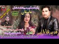 Yazda Sale Man Data Dil Fareed Kharani New Balochi Song Shayar Sabeer Showaz Dashti Dastan Yazda Sale Man Data Dil Fareed Kharani New Balochi Song Shayar Sabeer Showaz Dashti Dastan