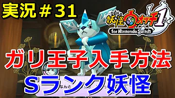 妖怪ウォッチさむガリ好物 妖怪ウォッチさむガリ好物