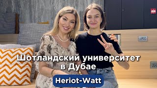 Международное образование в Эмиратах | Шотландский университет в Дубае