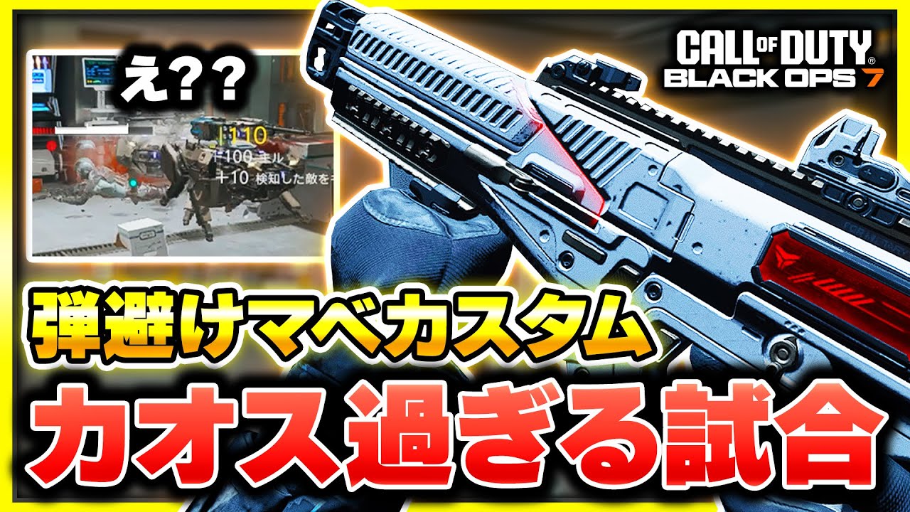 【CoD:BO7】C4とHARPの合わせ技がやばい！wアプデで強化された『X9 MAVERICK』の高速カスタムを使ってみたぞ！【ぐっぴー】