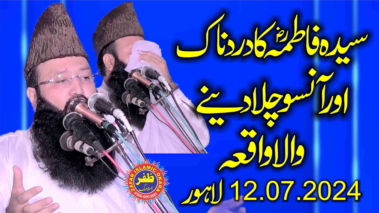 Emotional Speech By Molana Qari Asif Rabbani Topic Seerat e Fatima.2024 ...