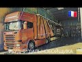 [Опасный заезд] !!! 🚛🗻  С Коллегой не разъехались !!! Пауза 45 минут🥣☕