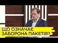 Як працюватиме заборона пластикових пакетів і коли запрацює сортування й переробка сміття в Україні?