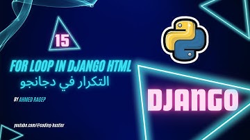 التكرار في دجانجو | Django for loop in html
