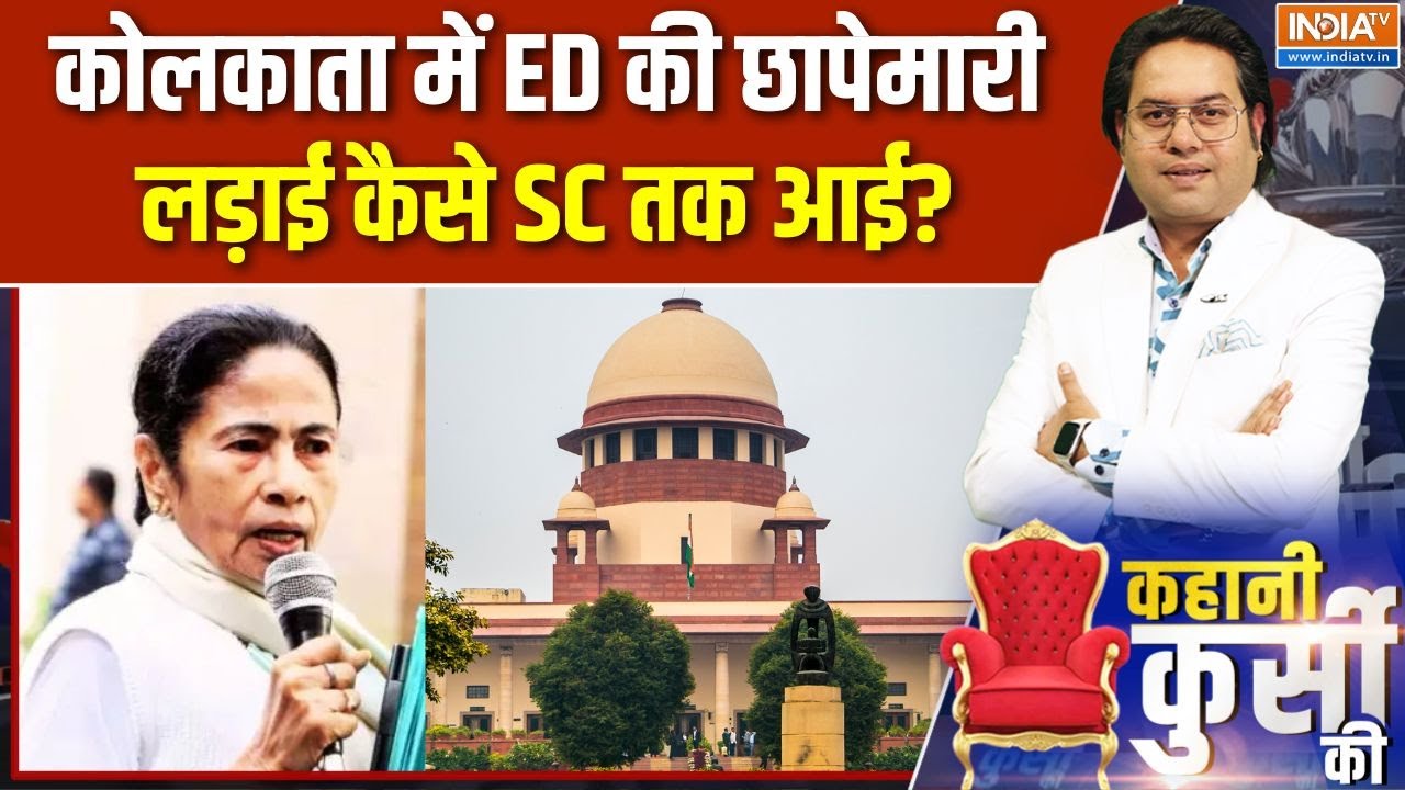 Mamata Banerjee on SIR: कोलकाता में ED की छापेमारी, लड़ाई कैसे SC तक आई? | Bengal elections