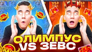 :     / ZEUS VS HADES  GATES OF OLYMPUS 1000 XMAS   ALL IN 