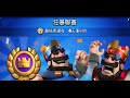 狂暴聯賽這次怎麼打呢？！ClashRoyale皇室戰爭