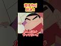餃子作り対決！『オラ流本格ギョーザの作り方だゾ』#クレヨンしんちゃん #野原しんのすけ #野原みさえ #野原ひろし #野原ひまわり #爆笑