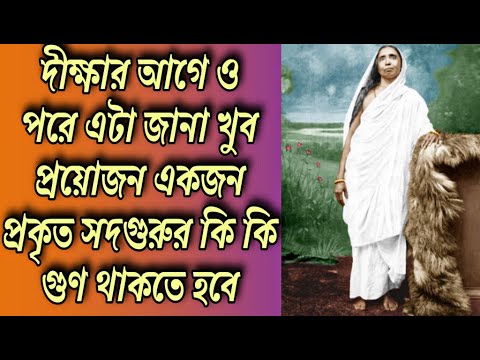 ভিডিও: একজন সন্ন্যাসী কি একজন ধর্মগুরু?